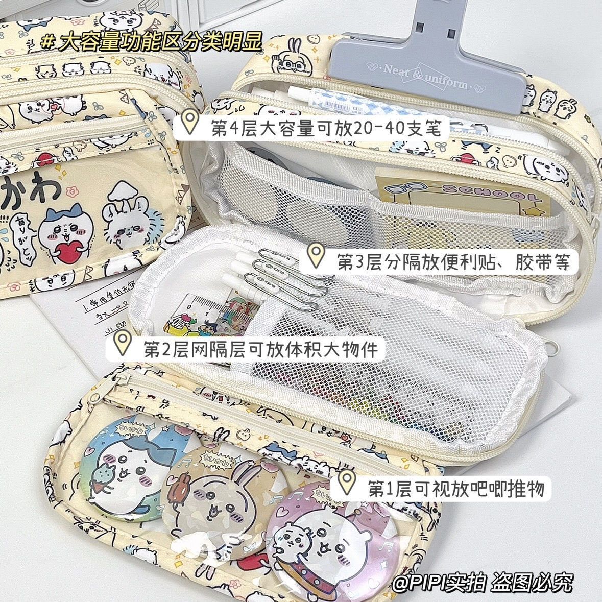 대용량 치이카와 이타백 필통 인스타일 투명창 플립형 수 - Pencil Case Large 리뷰 및 가격